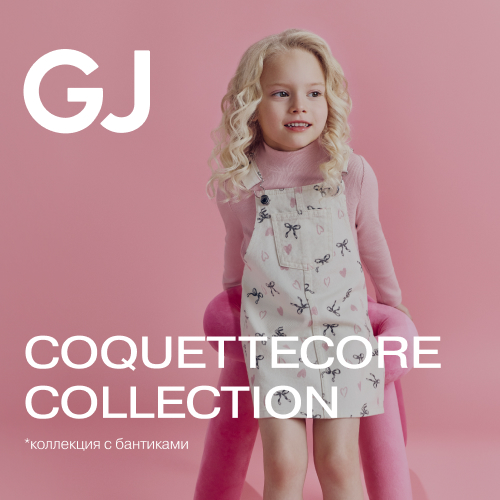 ����� ������� ��������� Coquettecore ��� ������� � ��������� Gloria Jeans! 