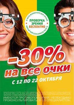 30% �� ��� ���� � ����� ���������� ��� ������