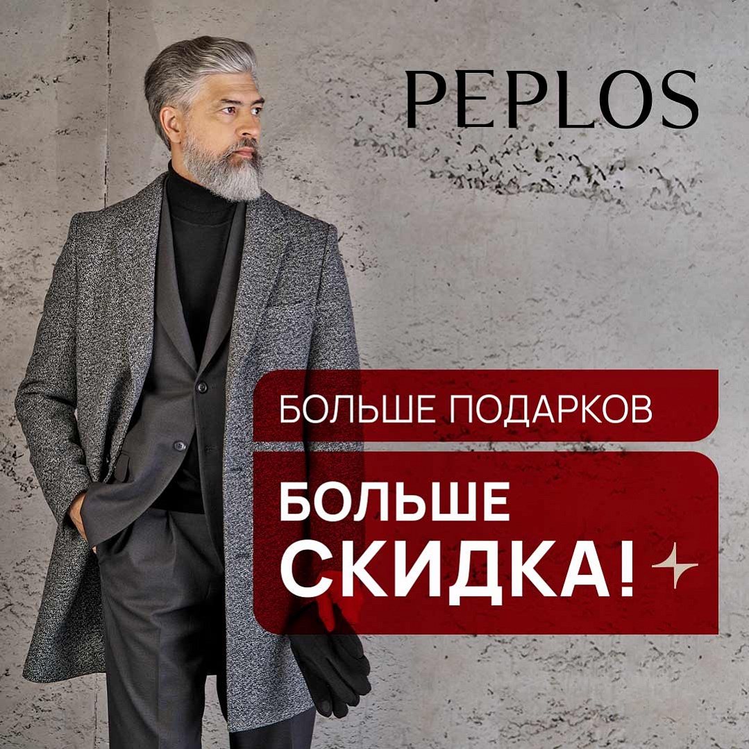���������� � PEPLOS: ������ �������� - ������ ������ 