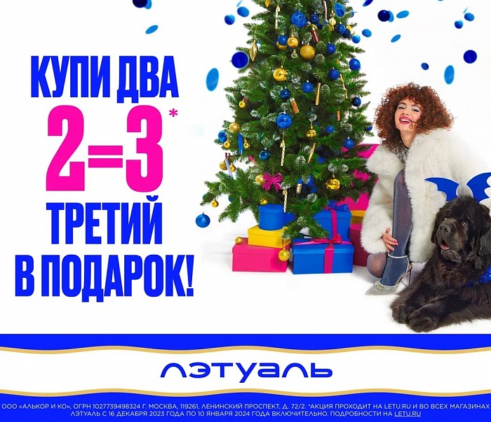 2=3! ���� ��� � ������ ������ � �������!