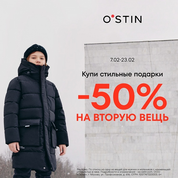 O`STIN