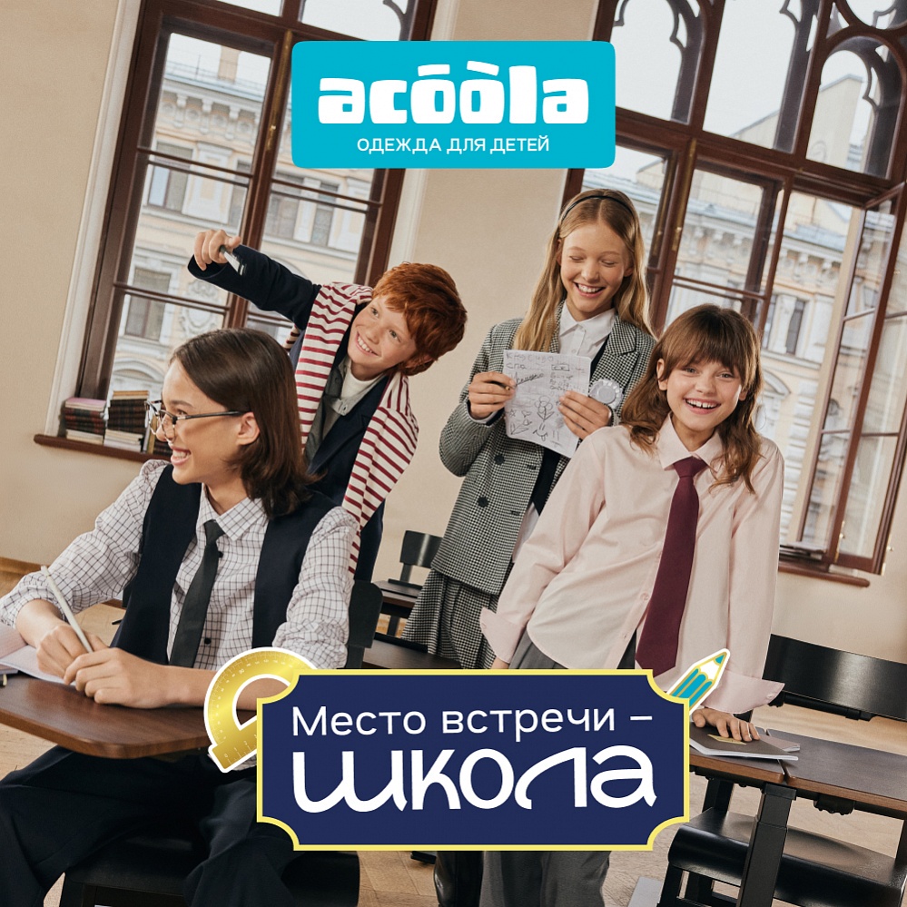 ����� �������� ��������� ACOOLA 