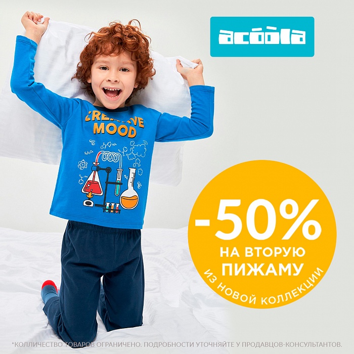 Acoola