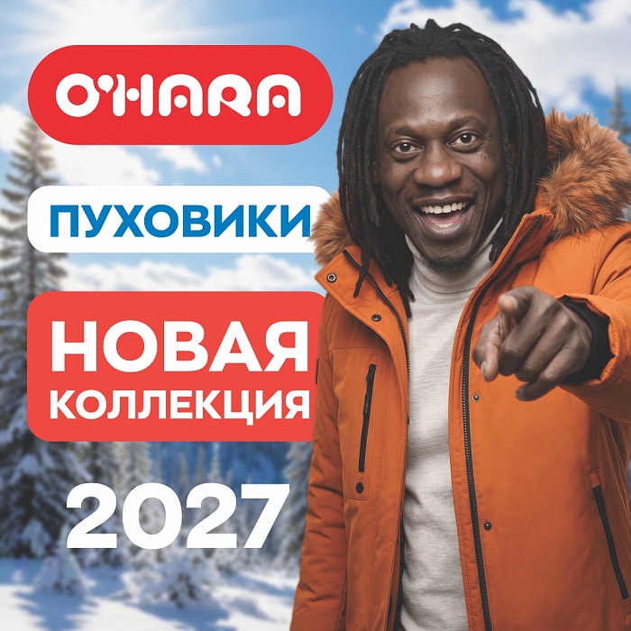 ����� ��������� � O'HARA