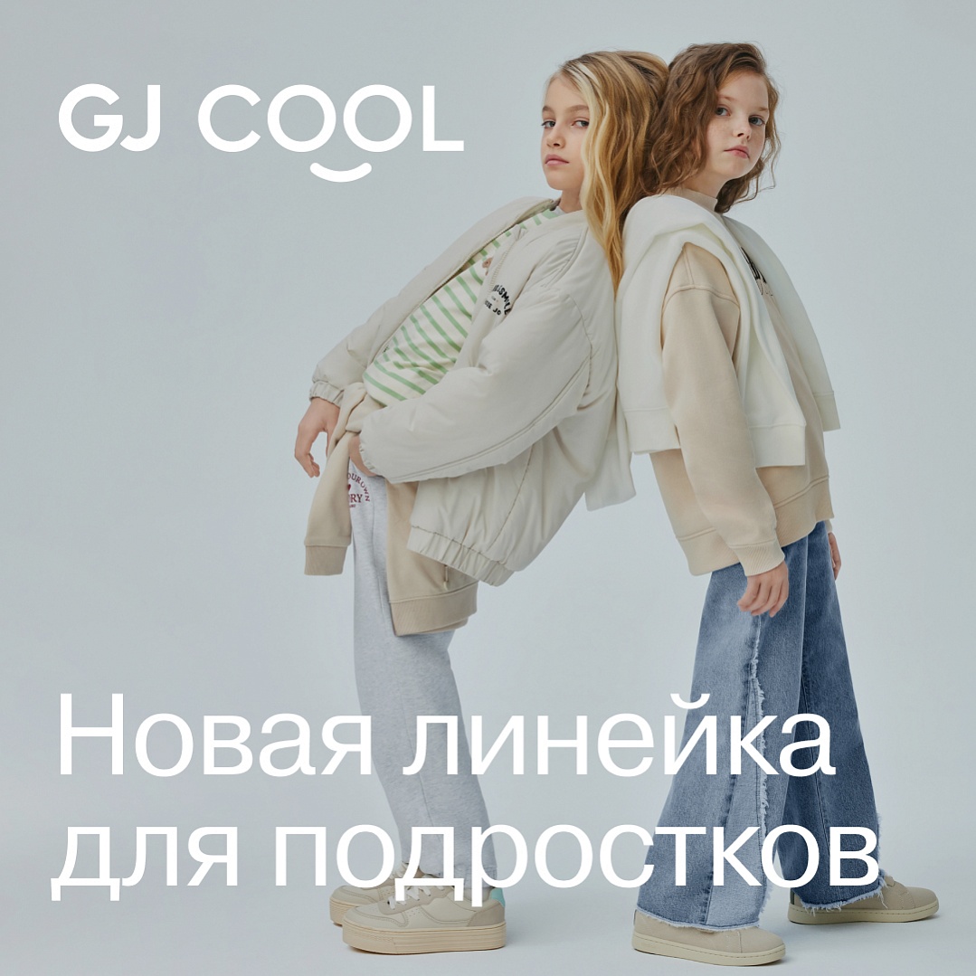 Gloria Jeans ������������ ������������ ������� GJ COOL