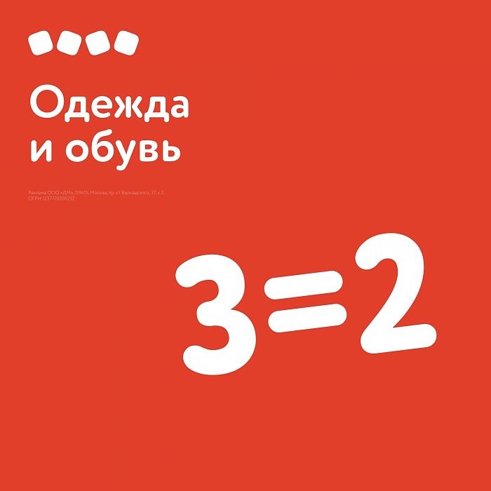 ����� 3=2 �� ������ � �����