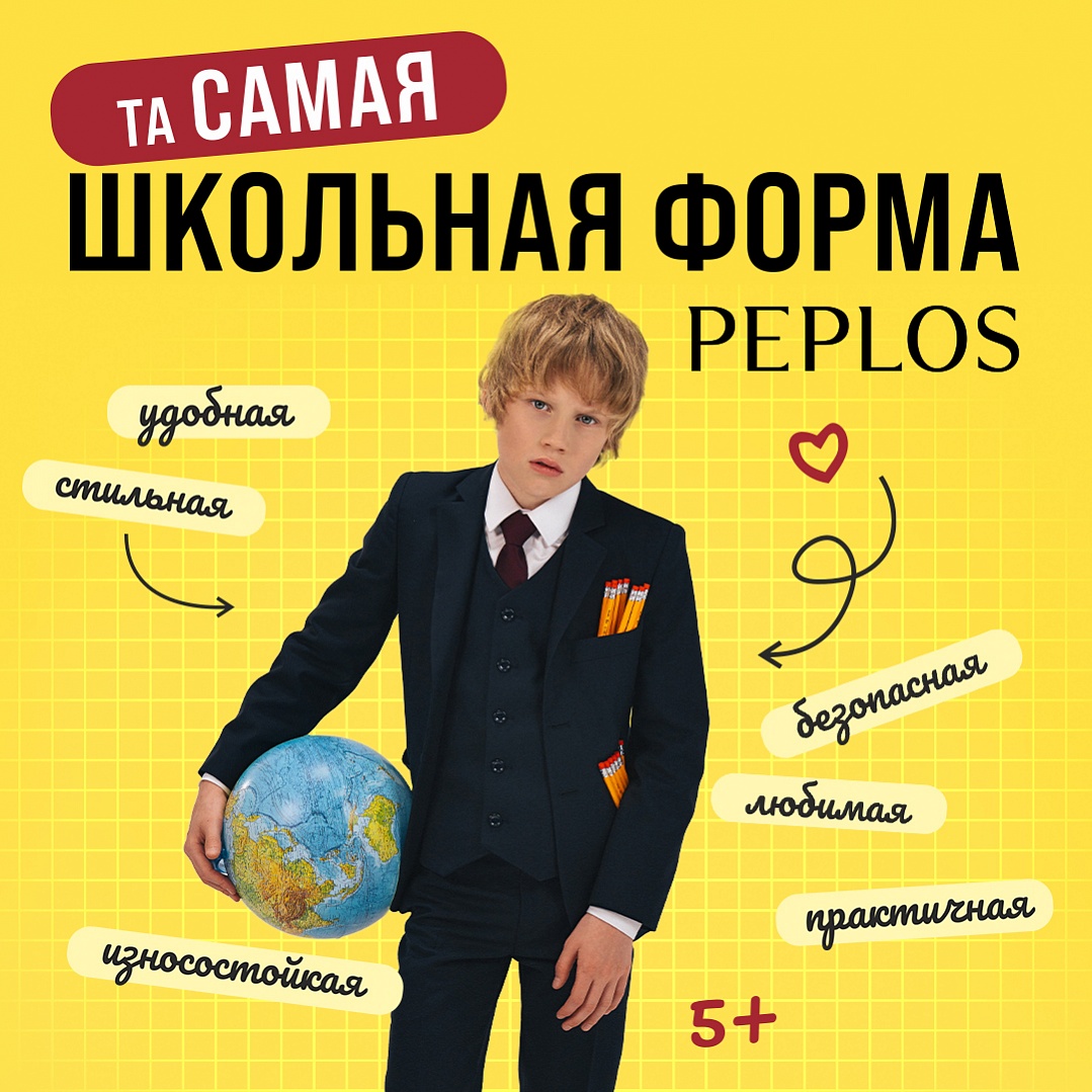 �� ����� �������� ����� PEPLOS - ����� � �������!