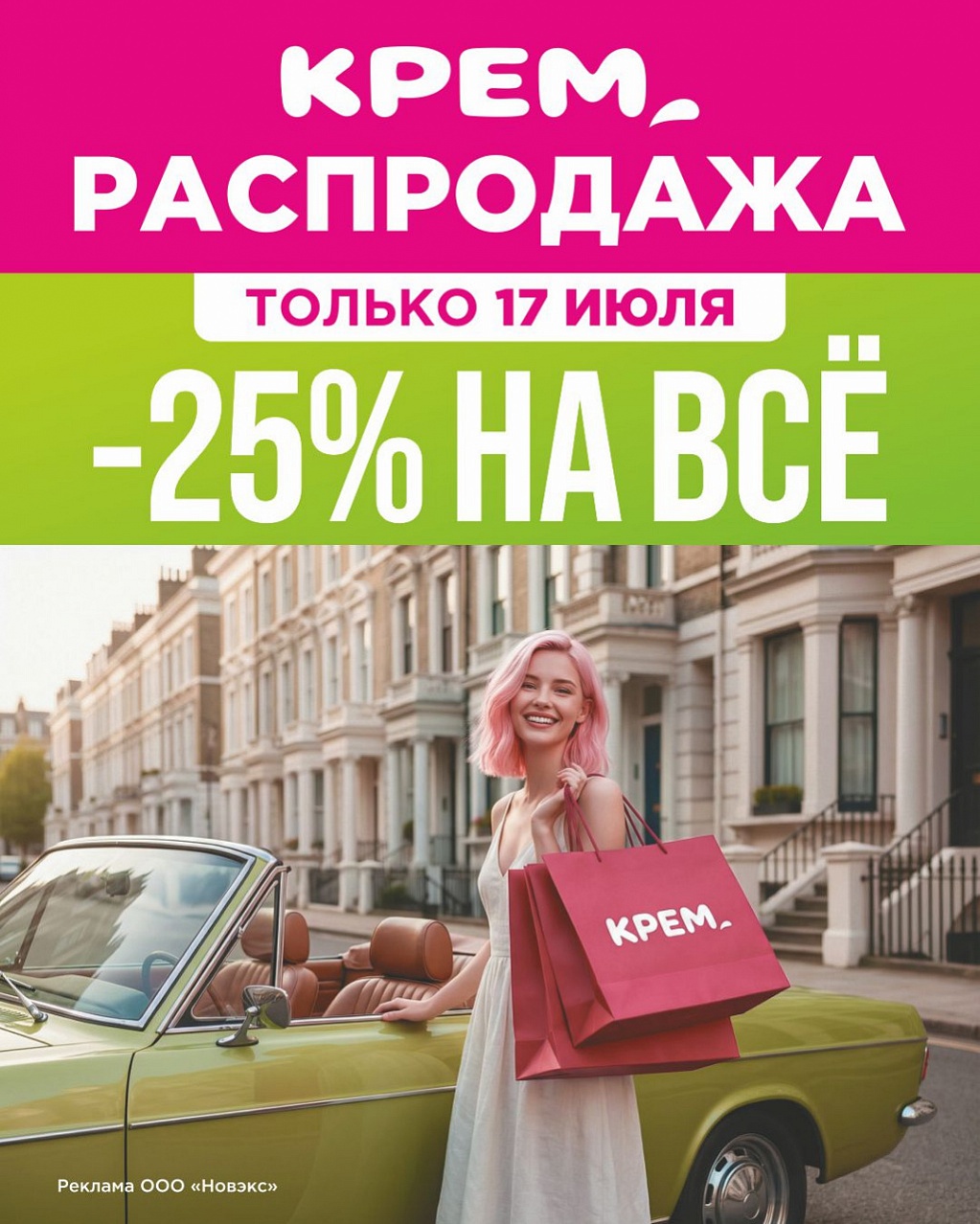������ 17 ���� ������ -25% �� �Ѩ � �������� ����!