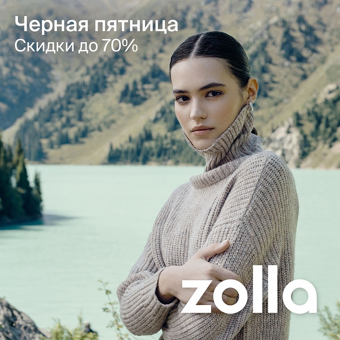 ������ ������� � zolla. ������ �� 70%