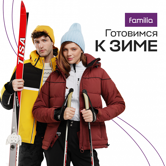 �� ����� � ������� ������� � ������ �� ���� - � Familia!