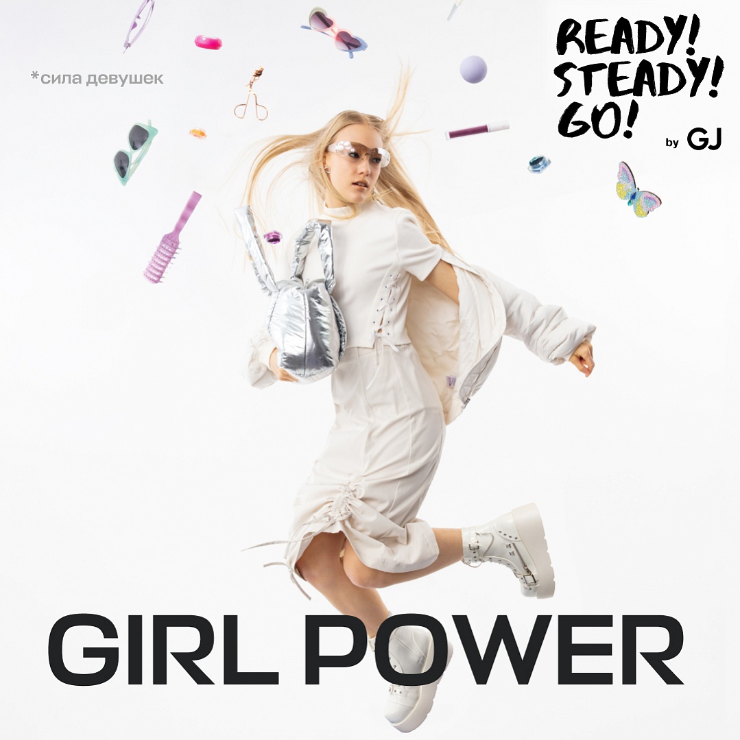 ������� Ready! Steady! Go! 